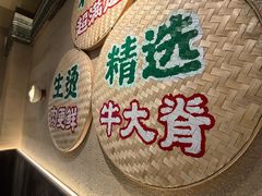 -云阿蛮云南生烫牛肉米线(奉贤路店)