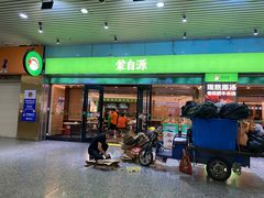 -蒙自源米线大王(东站店)