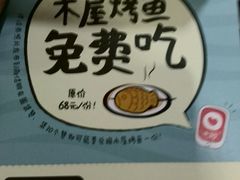 -木屋烧烤(南新店)