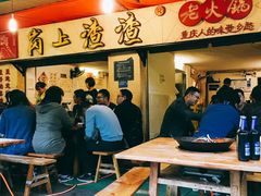 大堂-岗上渣渣老火锅(两路口店)