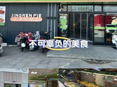 -利群集团乳山购物广场有限公司