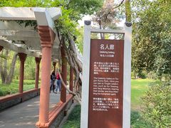 -亭林公园