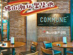 -COMMUNE幻师(创意园店)
