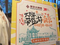 -南京大牌档(苏州中心店)