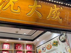 -沈大成(城隍庙店)