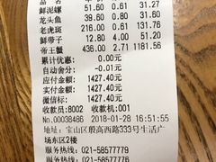 账单-宝燕海货工场(长江国际店)