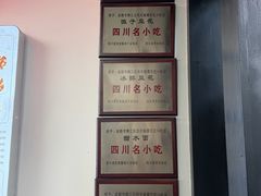 -西月城谭豆花(春熙路店)