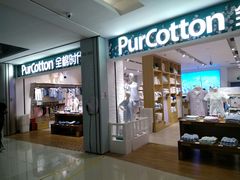 -Purcotton全棉时代(金光华店)