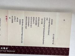 -朱自清故居
