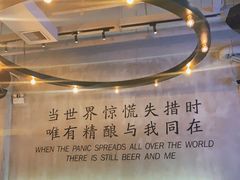 -造精酿餐厅