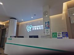 -北京地坛口腔门诊部