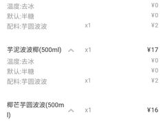 -眞宗·椰汁是大王(小娄巷店)