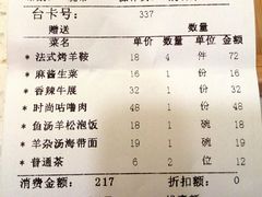 账单-新兴·金羊座·粤菜点心(乐峰店)