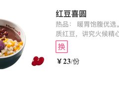 -鲜芋仙(中环百联2店)