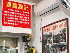 -无名氏面馆(邮电路店)
