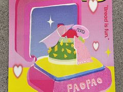 大堂-PAOPAO Bakery&Café(港汇店)