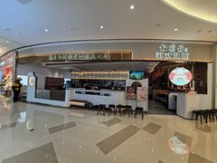 门面-松鹤楼面馆(清河万象汇店)
