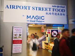 -Magic Food Point(Airport Street food)