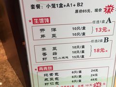 -熙盛源(复兴路店)