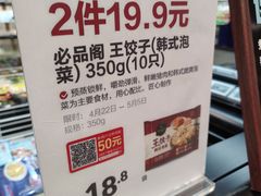 -盒马鲜生(观音桥店)
