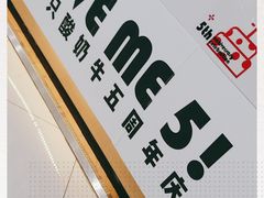 -一只酸奶牛(汕头金平万达广场店)