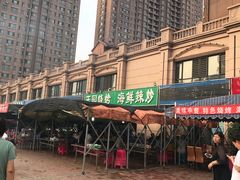 -玉园烧烤·海鲜辣炒