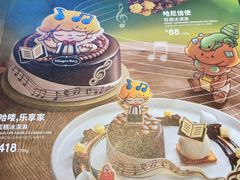 -哈根达斯(龙湖时代天街店)