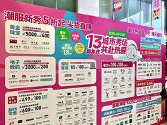 -鹏欣水游城