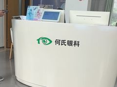 -大连何氏眼科医院