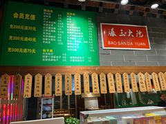 -京门老爆三·铜锅涮肉 爆肚(望京店)