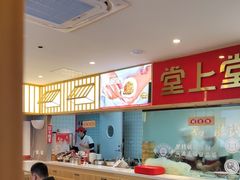 -堂上堂(益民街店)