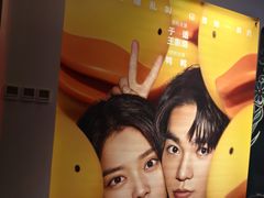 -英皇电影城(英皇集团中心IMAX店)