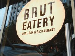 门面-Brut Eatery Wine Bar & Restaurant (建国东路店)