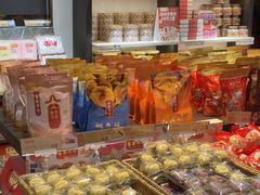 -喜万年年.嫁女饼.顺德特产(华侨城店)