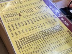 菜单-达道武仔牛肉店(广达路店)