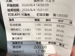 -双合园·海鲜水饺青岛菜(万佳广场店)