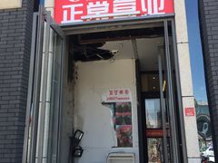 -蛙蛙叫干锅年代(簋街总店)