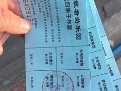 -朝阳公园游乐园