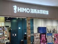 -海马体照相馆(佛山岭南站店)