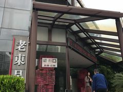 -老东吴食府(雅都店)