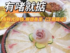 -鹤睦鱼生·啫啫煲·海鲜(保利百合店)