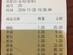 账单-鱼鼎香烤鱼火锅(华发商都店)