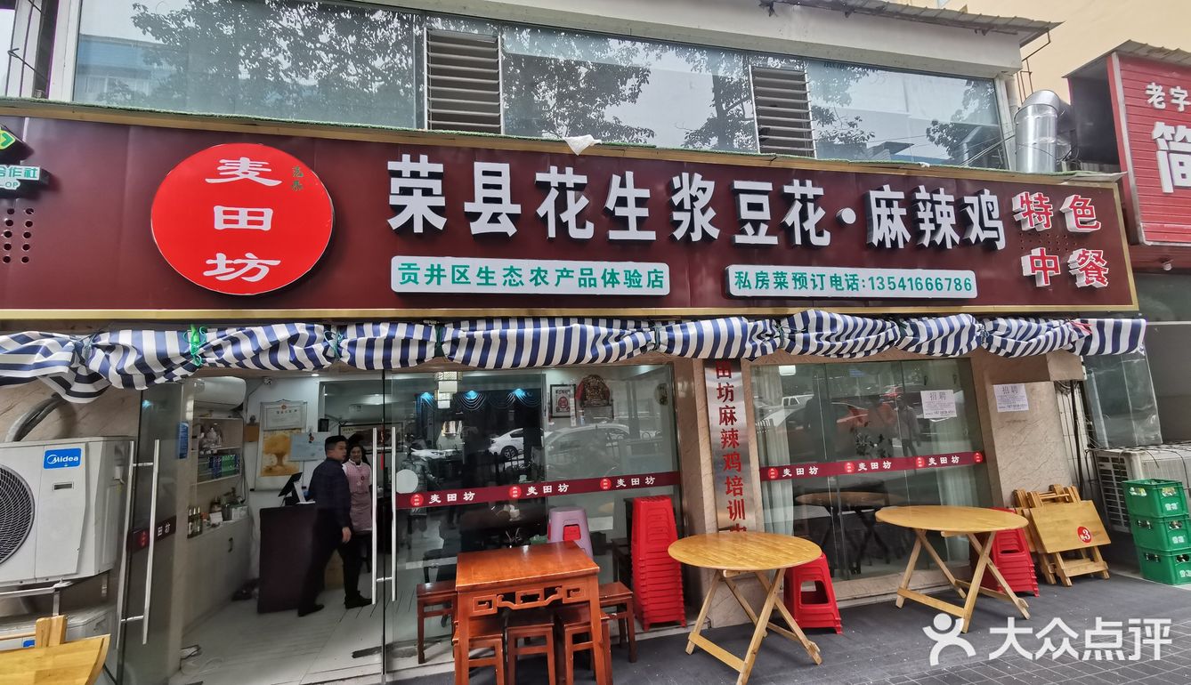 美食排行榜全部到胃 完美