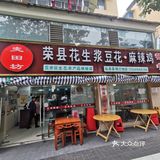 美食排行榜全部到胃 完美