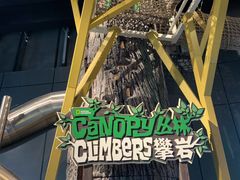 -珠海横琴国家地理探险家中心(创新方)