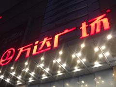 -利群商厦(台东店)