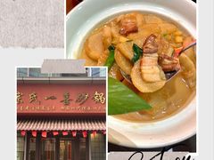 -宗氏一喜砂锅·特色湖北菜(楚河汉街店)