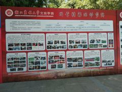 -浙江农林大学(东湖校区)