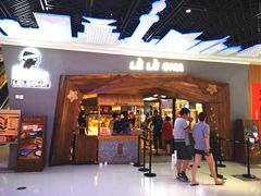 门面-LELECHA乐乐茶(上海五角场万达广场店)