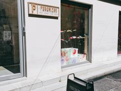 门面-Punchline Coffee&Roaster(同济大学店)
